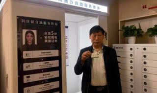 上海居住证办理 上海居住证办理