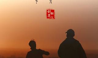 孙仔与爷爷重阳节文案 重阳节敬老文案